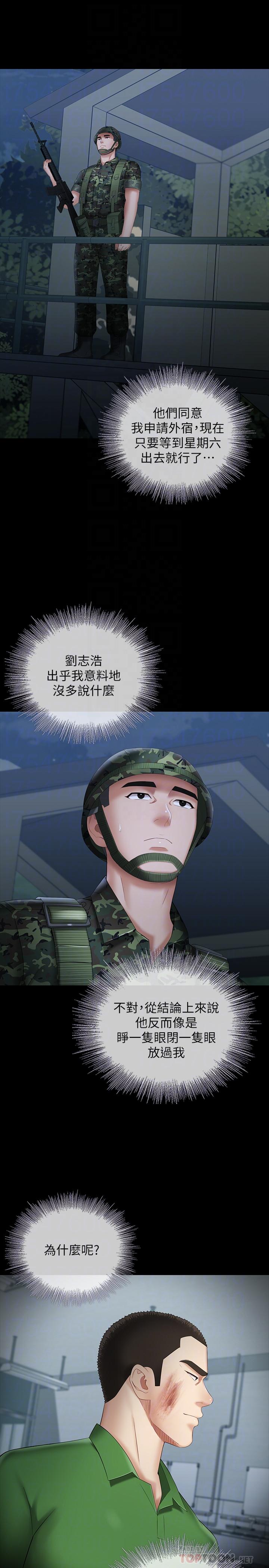 16P - 妹妹的义务