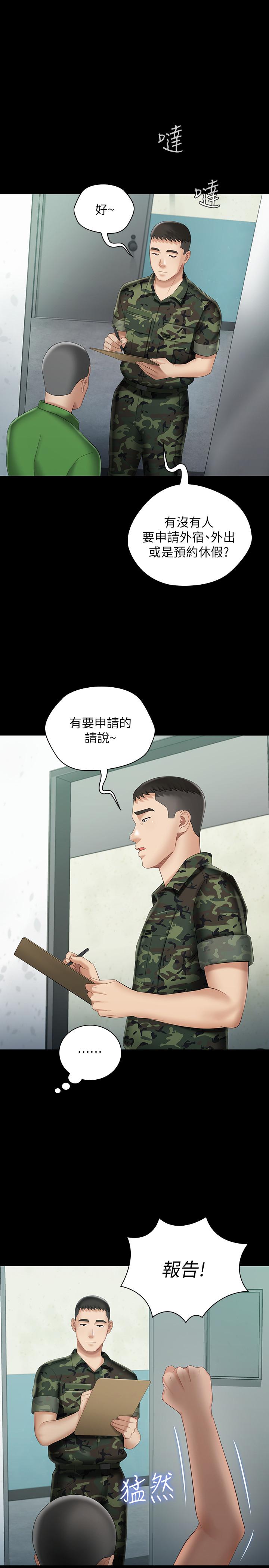 1P - 妹妹的义务