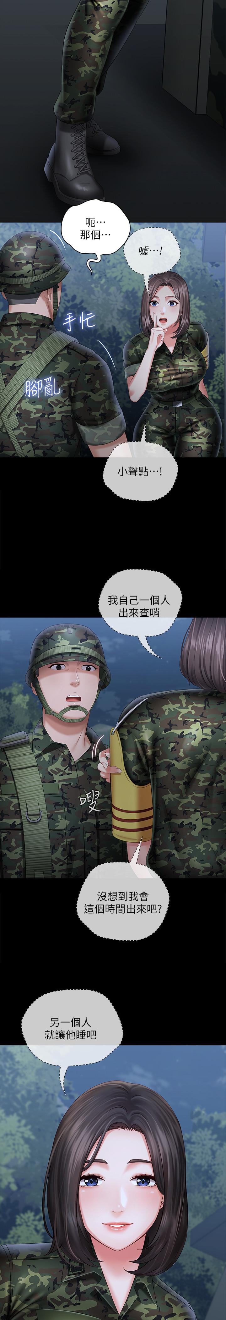 20P - 妹妹的义务
