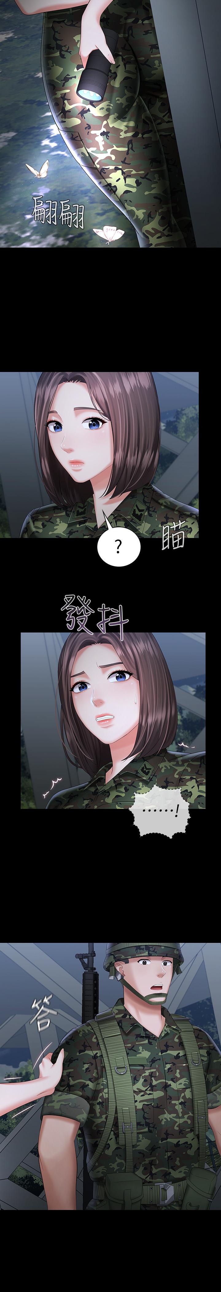 24P - 妹妹的义务