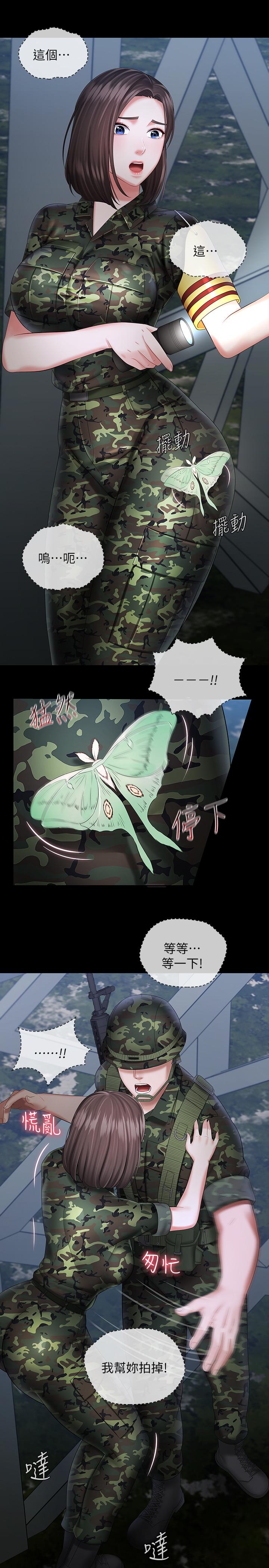 26P - 妹妹的义务