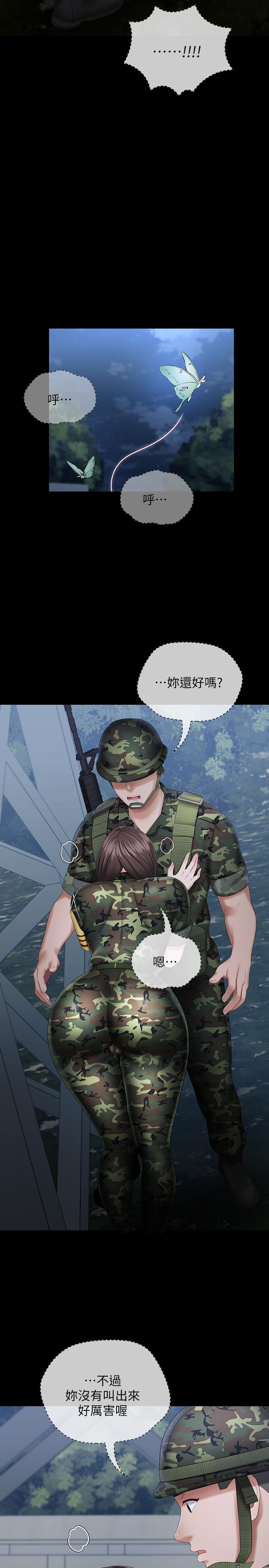 27P - 妹妹的义务