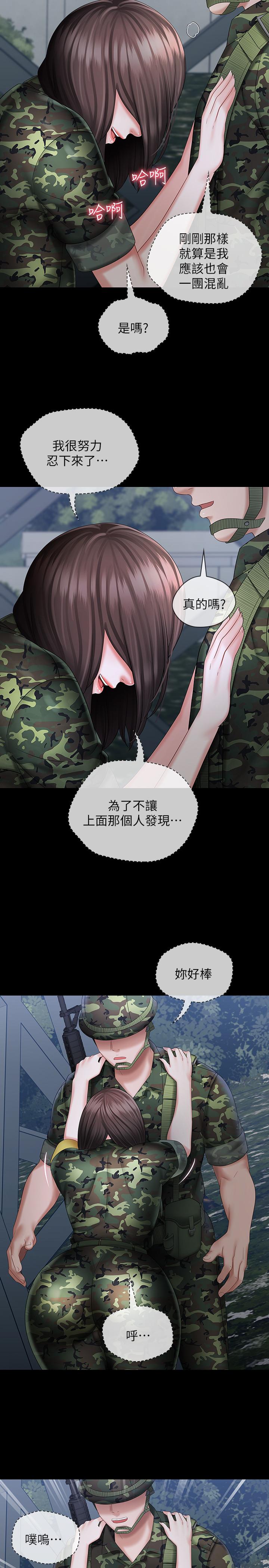 28P - 妹妹的义务