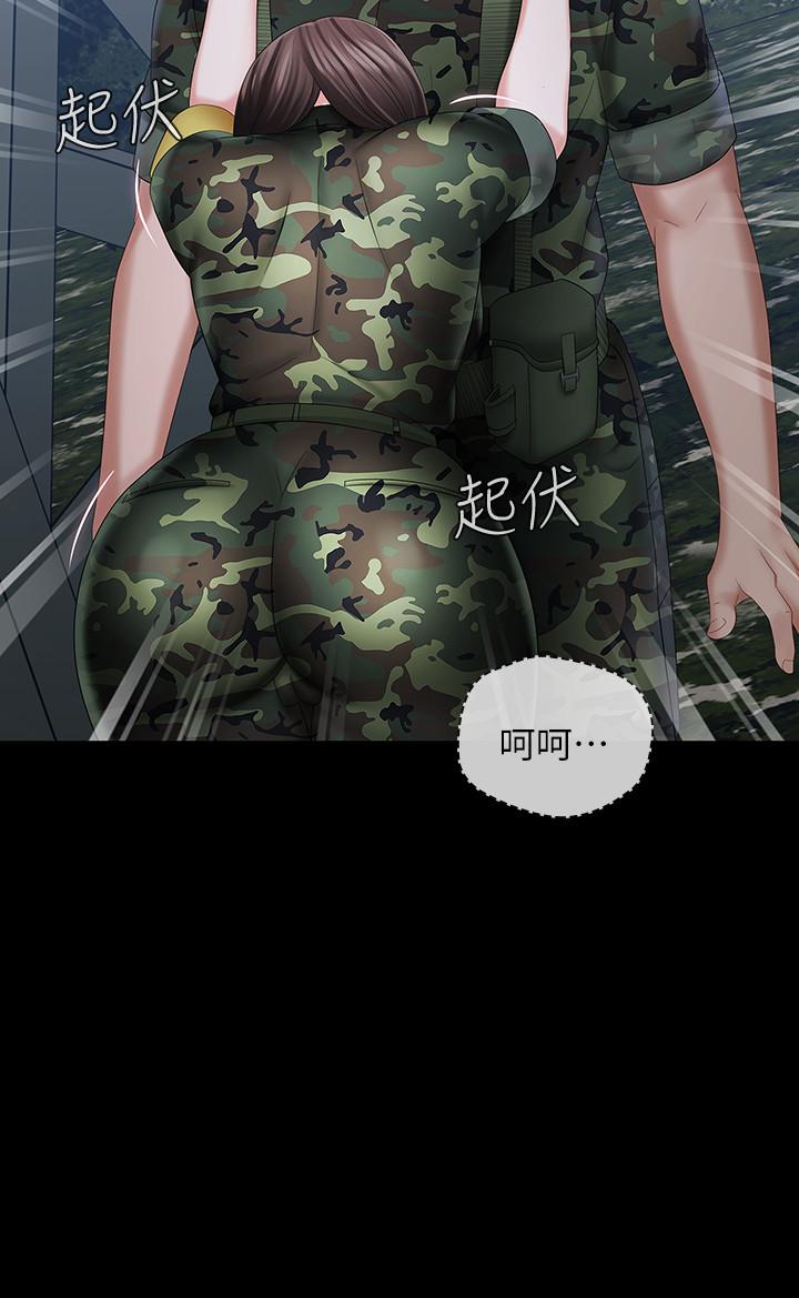 29P - 妹妹的义务
