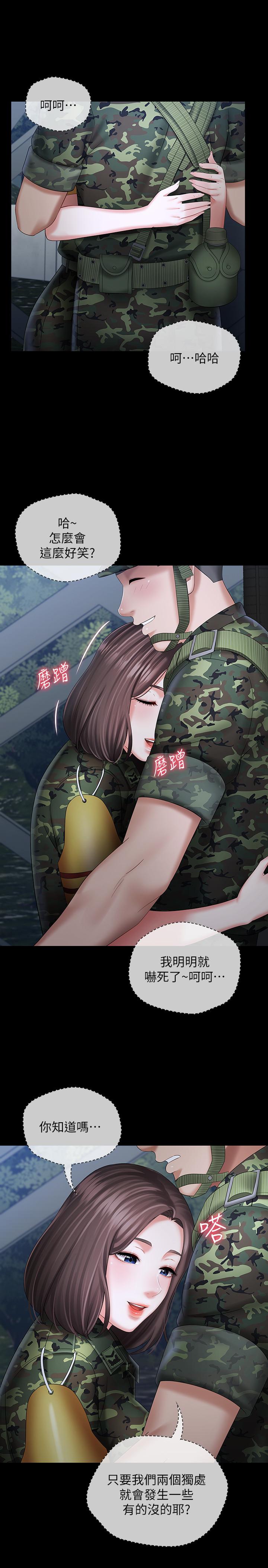 30P - 妹妹的义务