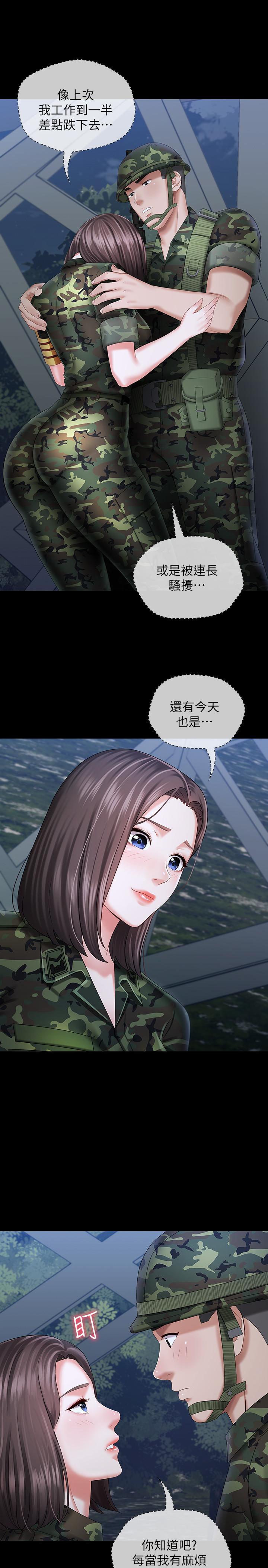 31P - 妹妹的义务