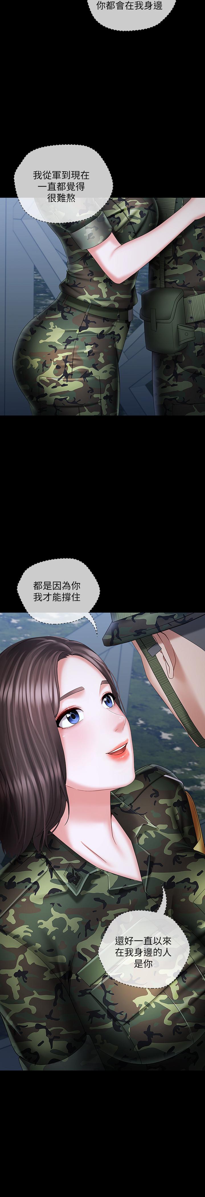 32P - 妹妹的义务