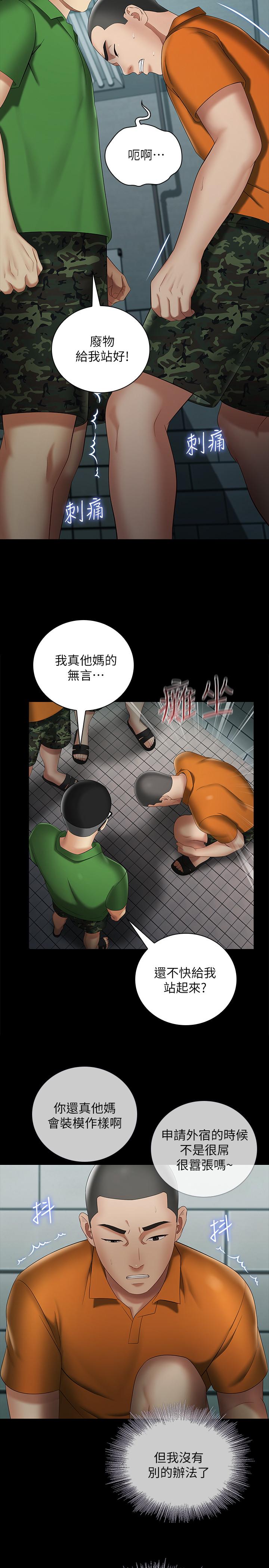 5P - 妹妹的义务