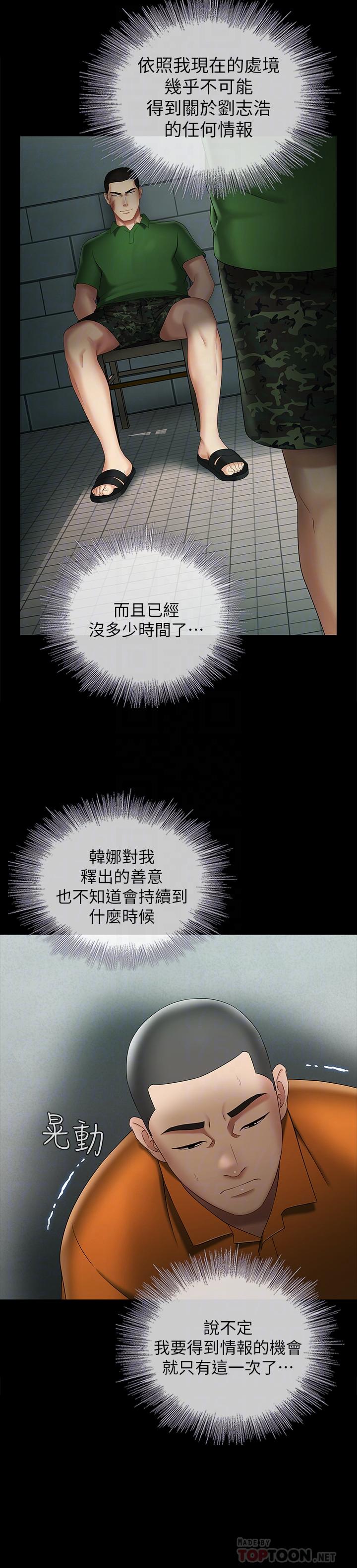 6P - 妹妹的义务