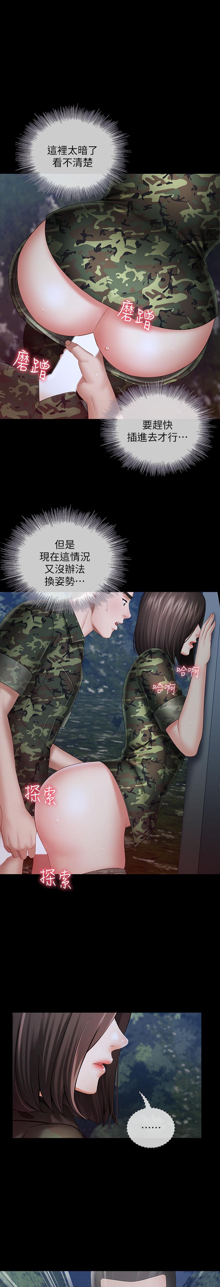 13P - 妹妹的义务