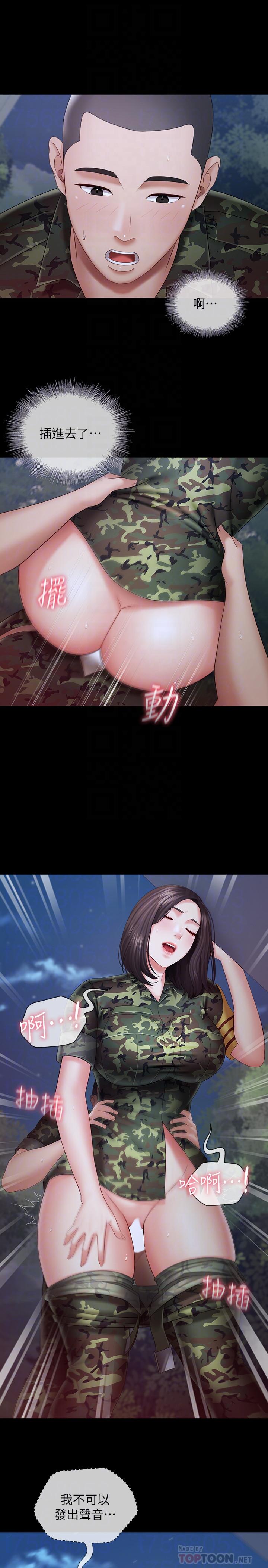 16P - 妹妹的义务