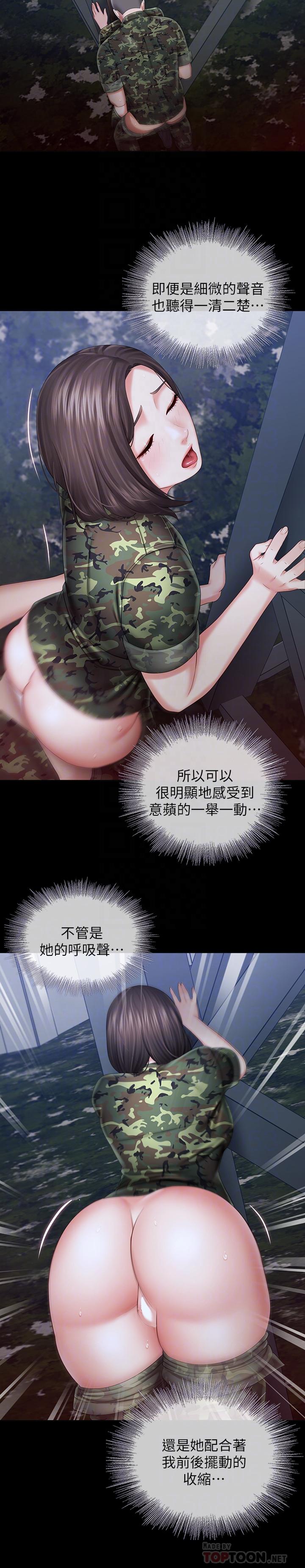 18P - 妹妹的义务
