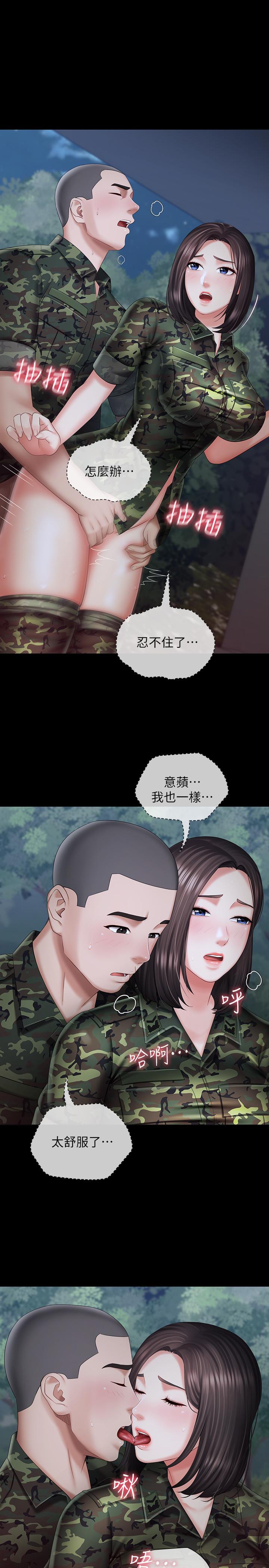 19P - 妹妹的义务