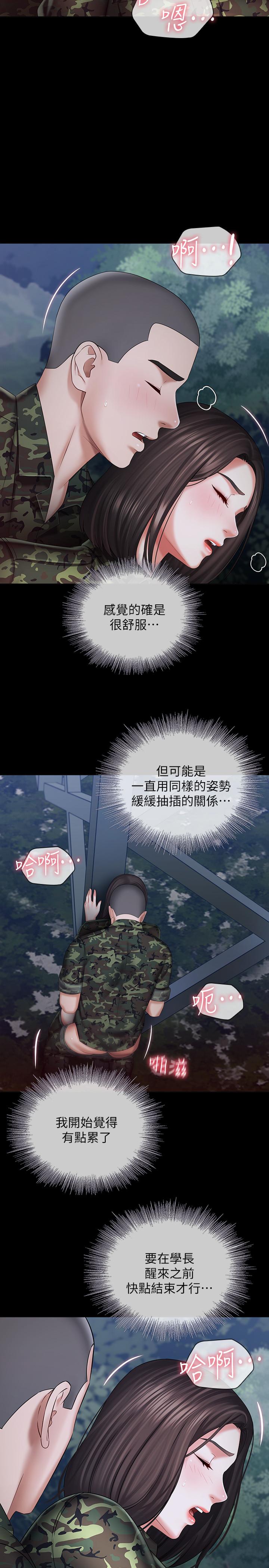 20P - 妹妹的义务