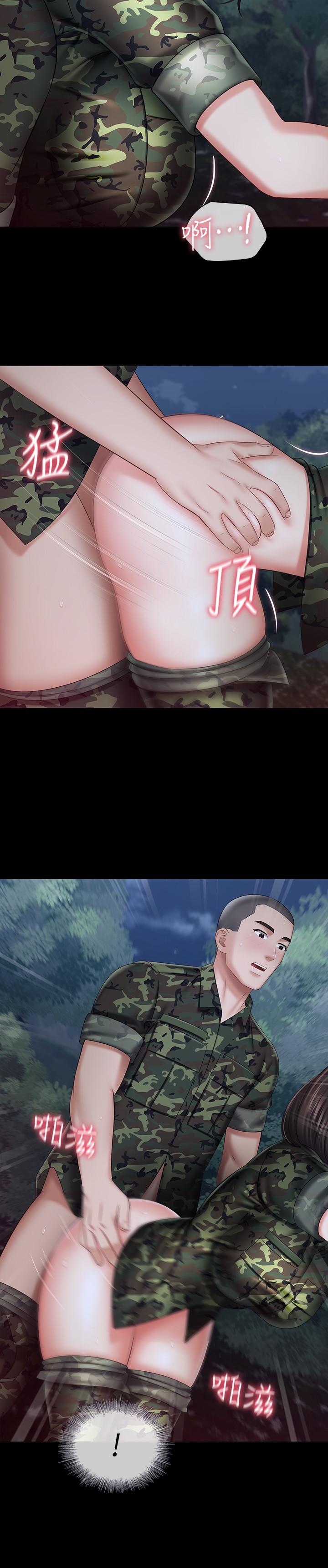 21P - 妹妹的义务
