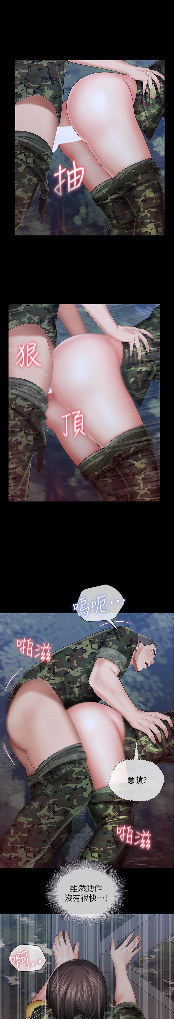 22P - 妹妹的义务