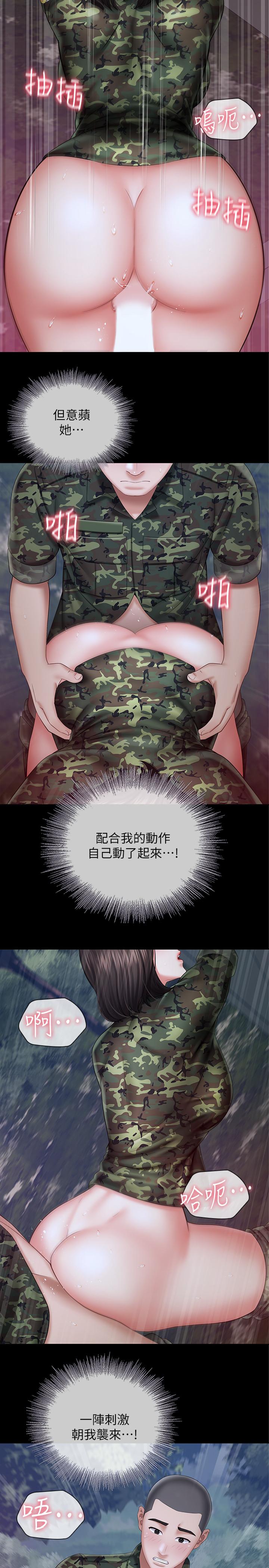 23P - 妹妹的义务