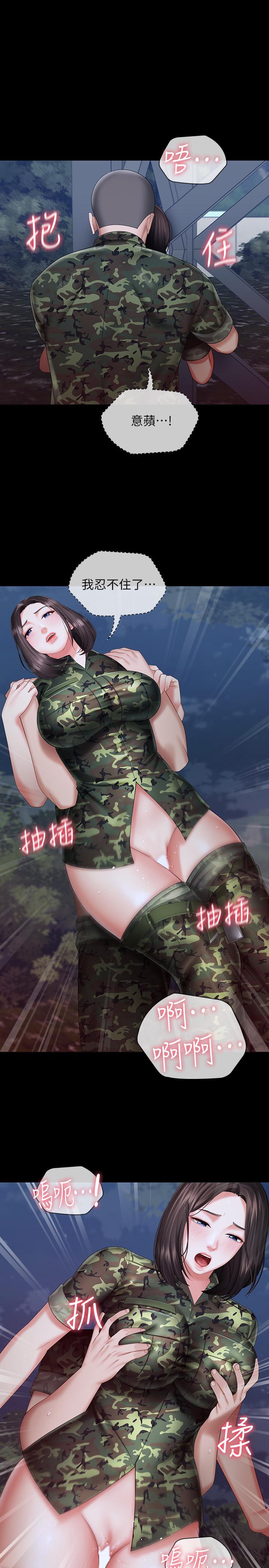 25P - 妹妹的义务