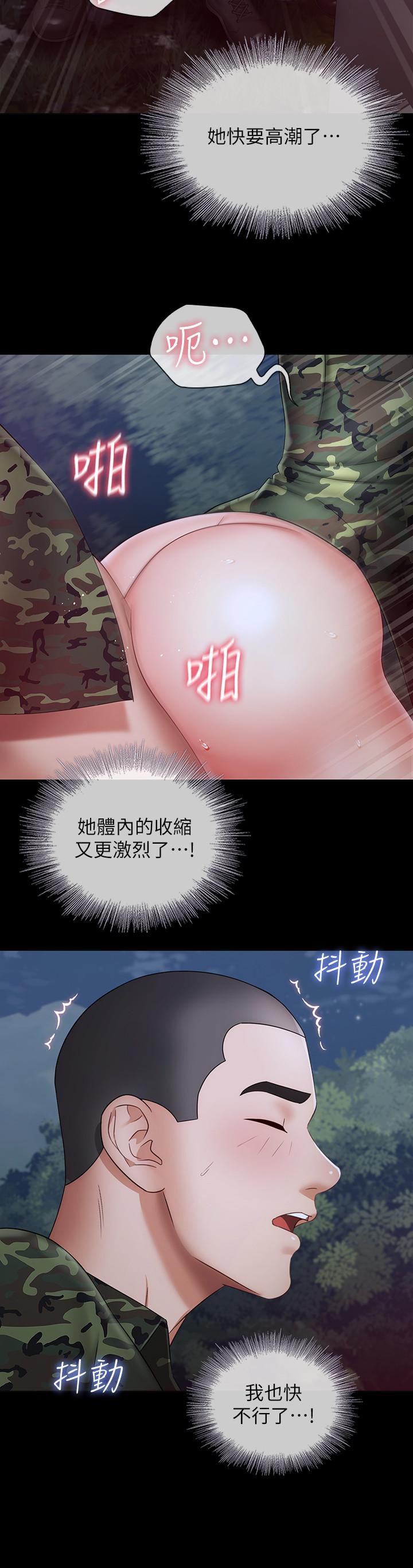 27P - 妹妹的义务