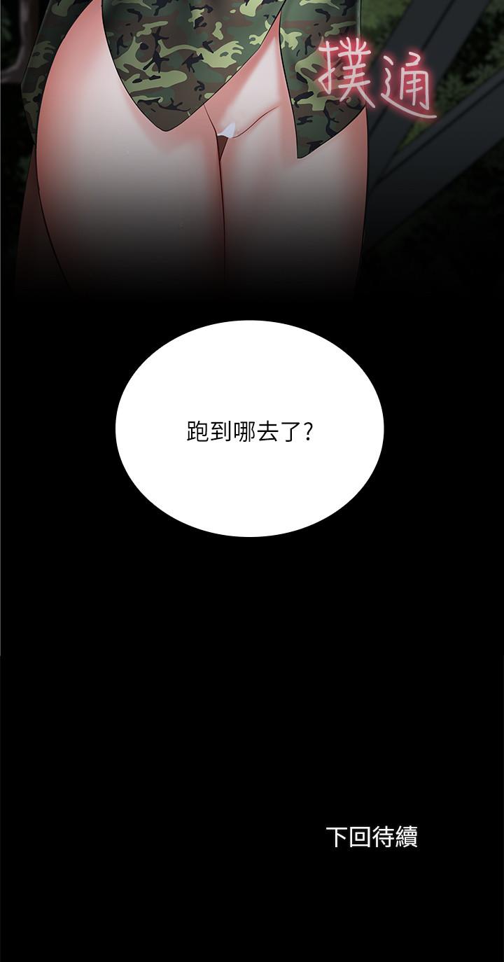 31P - 妹妹的义务