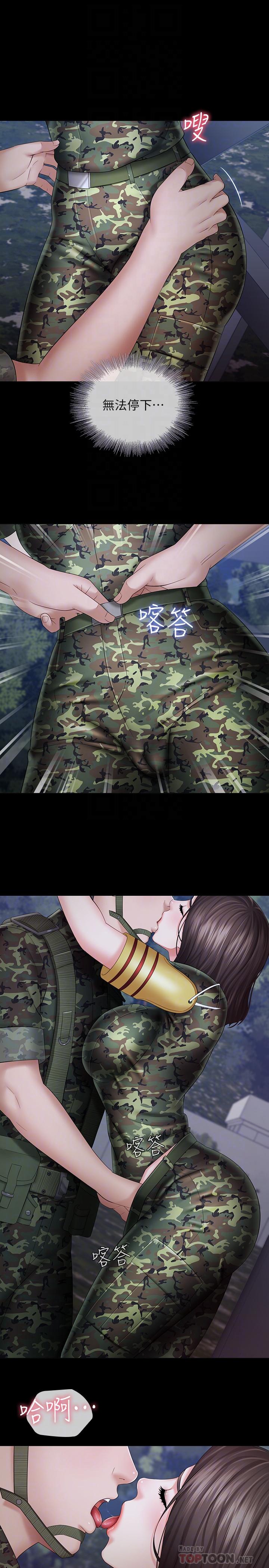 6P - 妹妹的义务