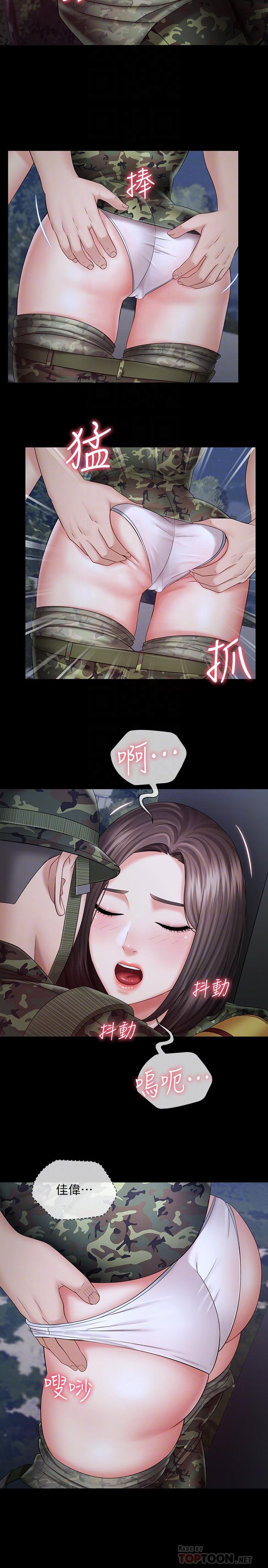 8P - 妹妹的义务