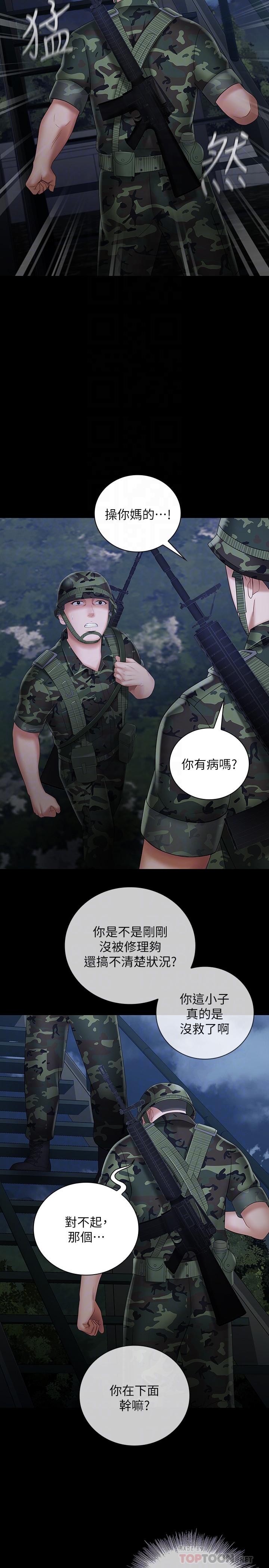 10P - 妹妹的义务