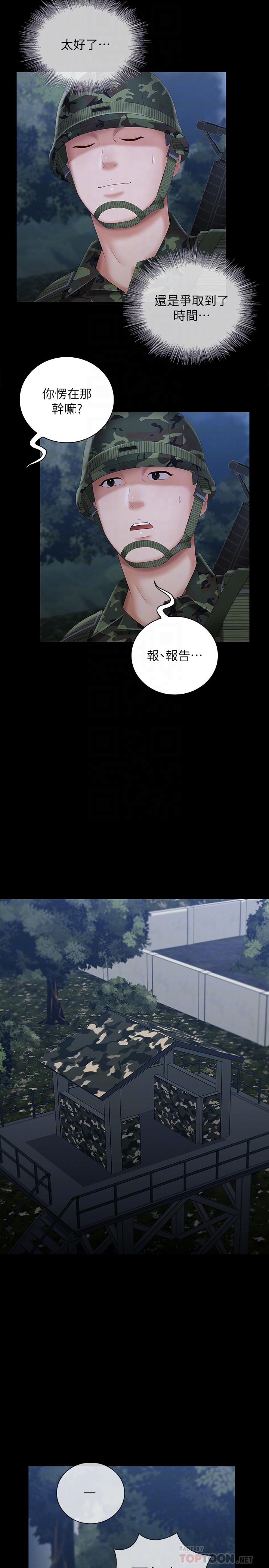 14P - 妹妹的义务