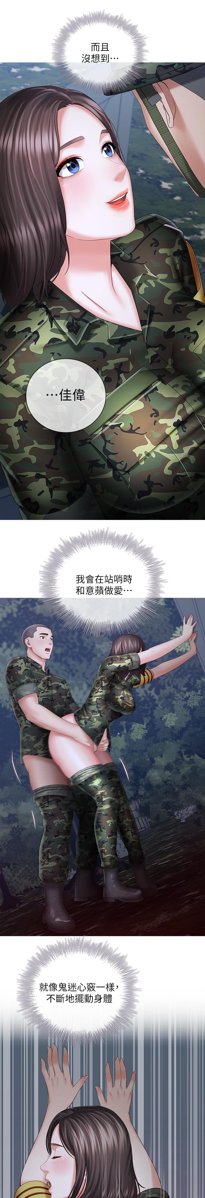 20P - 妹妹的义务