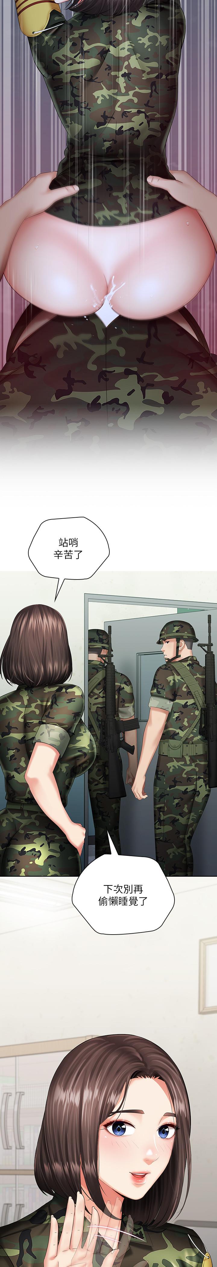 21P - 妹妹的义务