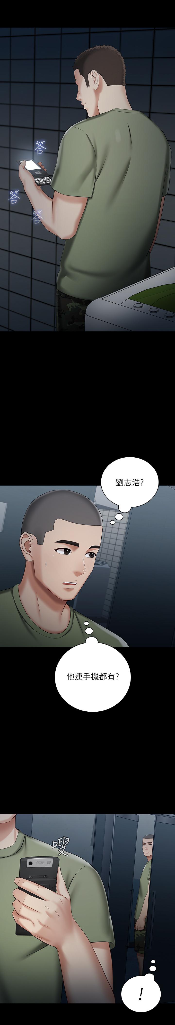 24P - 妹妹的义务