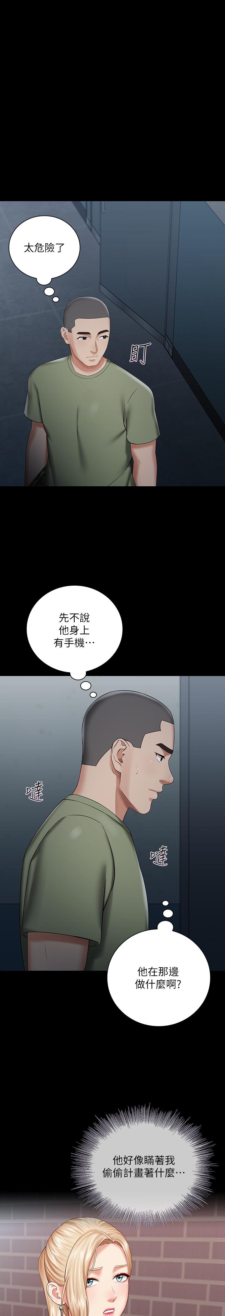 25P - 妹妹的义务