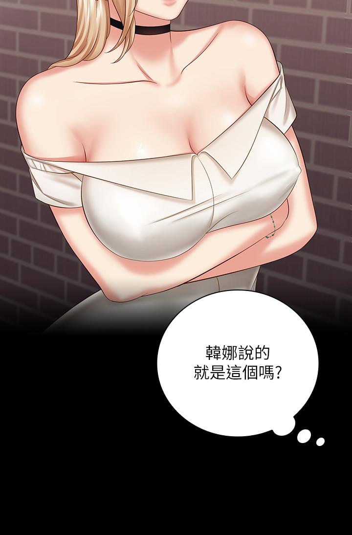 26P - 妹妹的义务