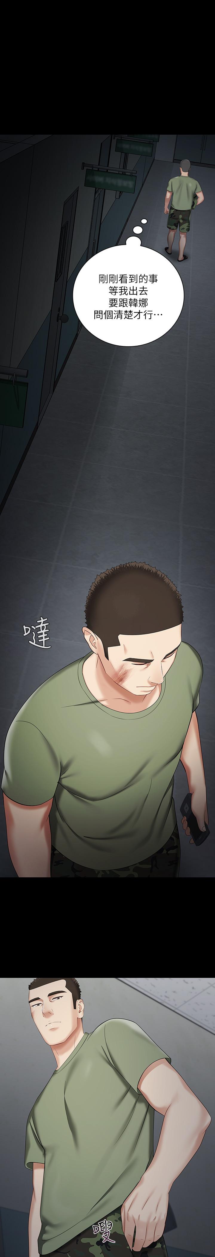 27P - 妹妹的义务