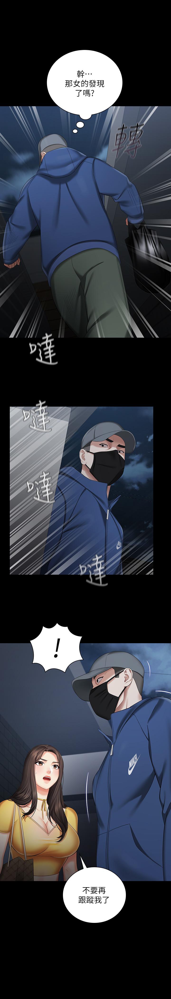 35P - 妹妹的义务
