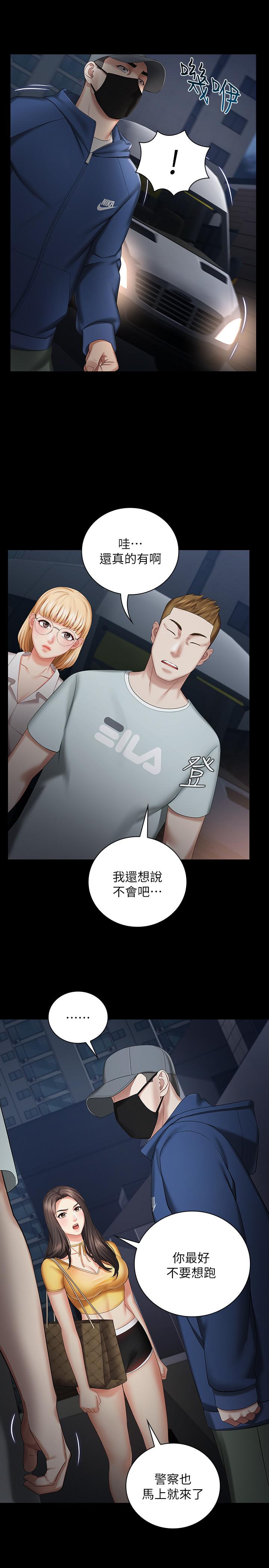 36P - 妹妹的义务