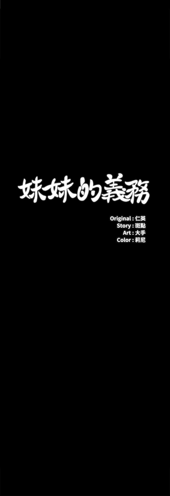3P - 妹妹的义务