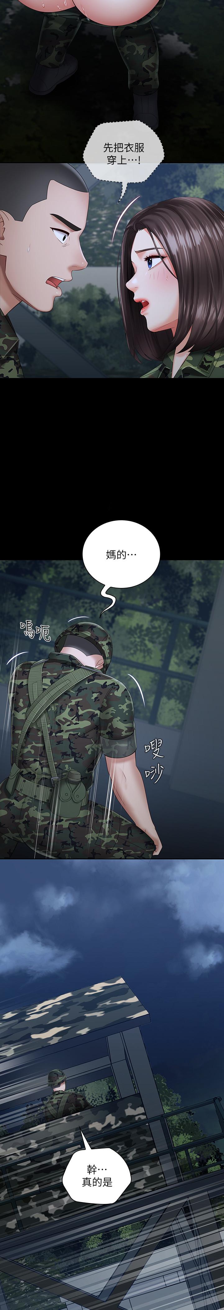 5P - 妹妹的义务