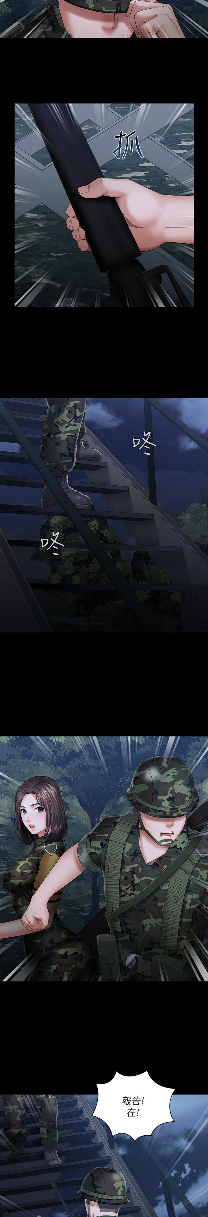 9P - 妹妹的义务