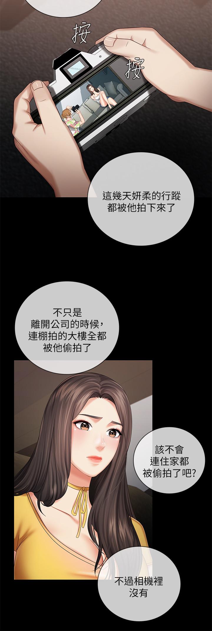15P - 妹妹的义务