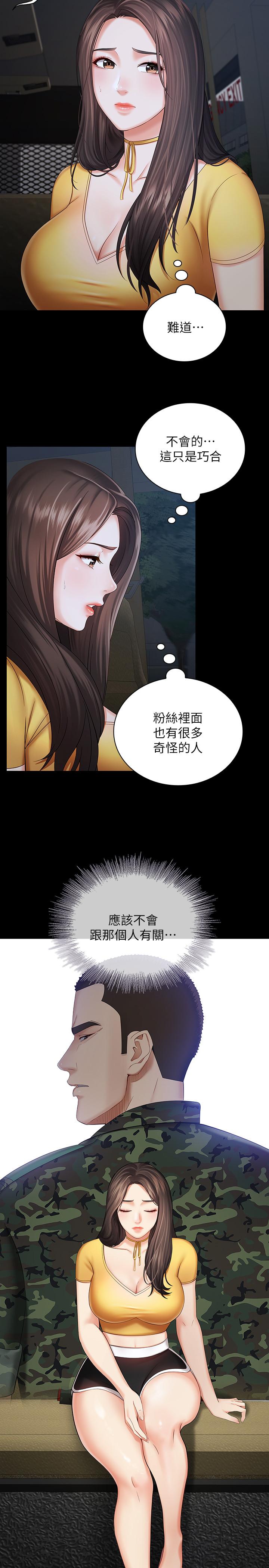 17P - 妹妹的义务