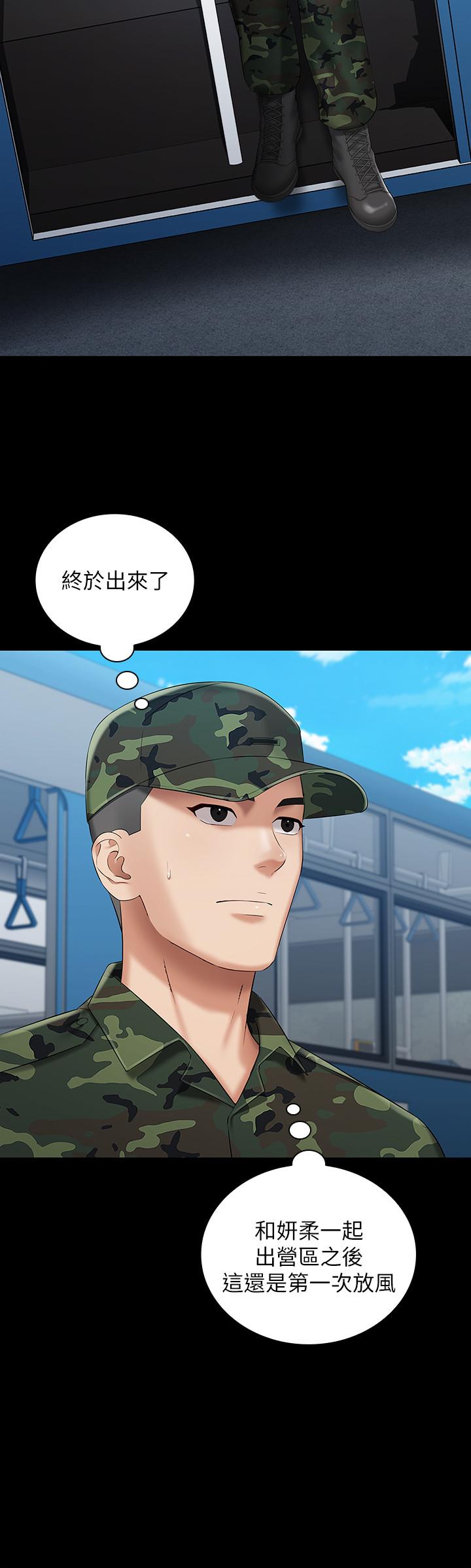 19P - 妹妹的义务