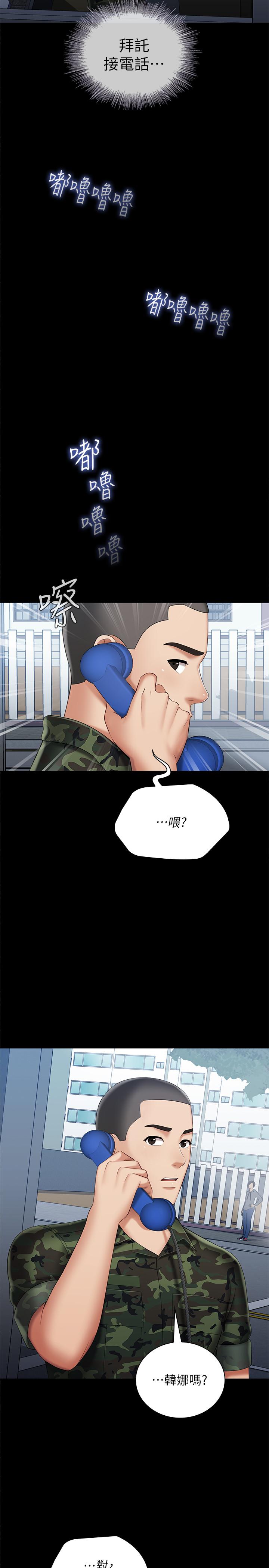 21P - 妹妹的义务