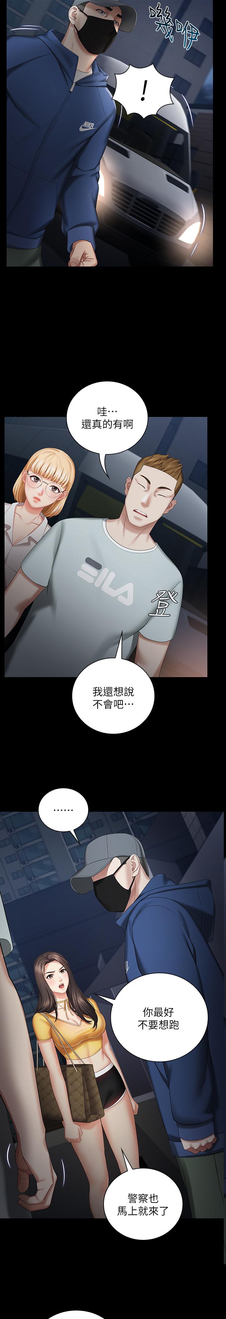 2P - 妹妹的义务