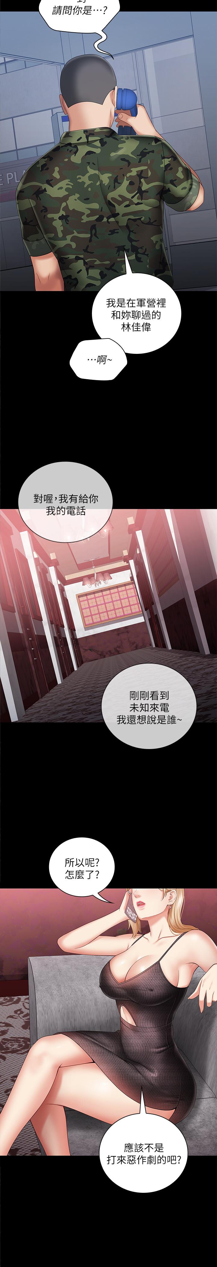 22P - 妹妹的义务