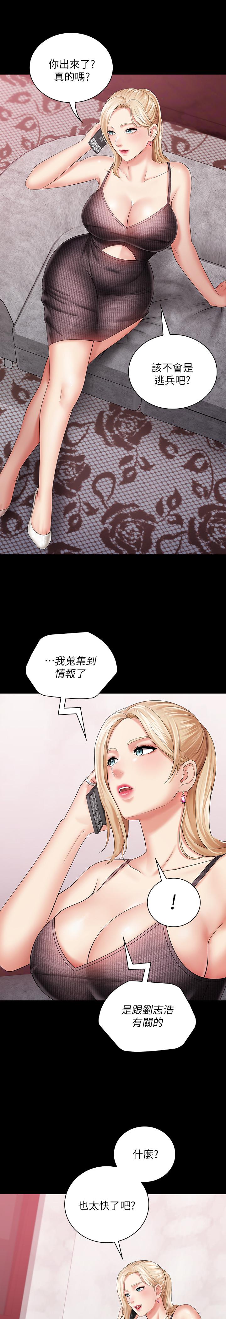 24P - 妹妹的义务