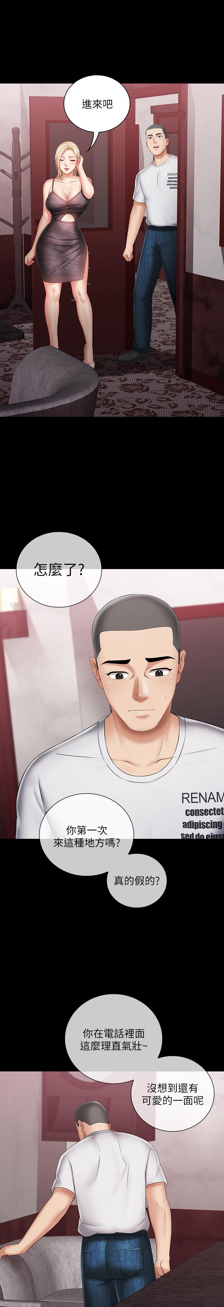31P - 妹妹的义务