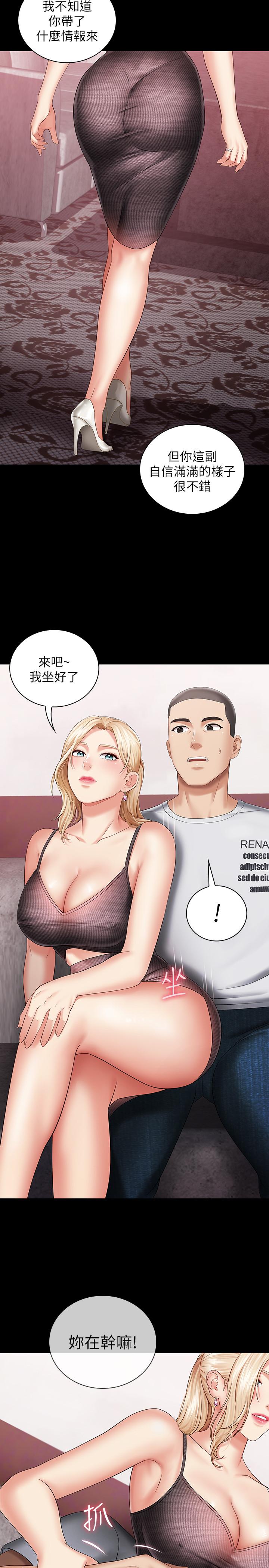 33P - 妹妹的义务
