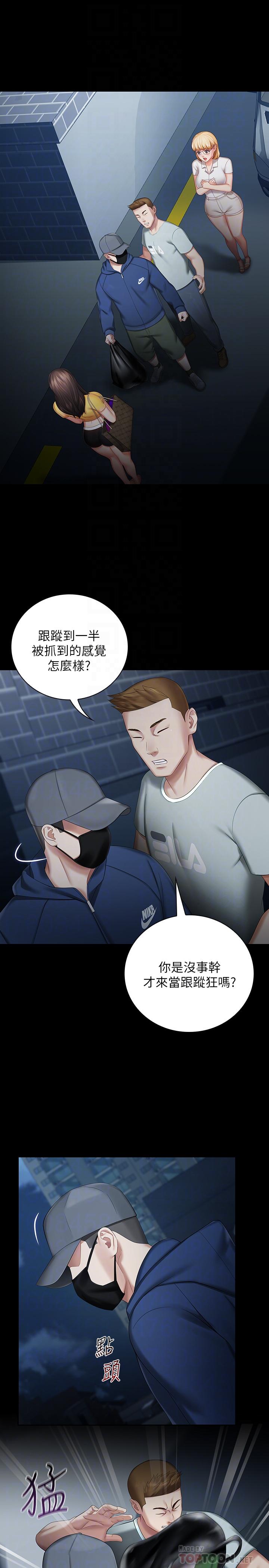 4P - 妹妹的义务