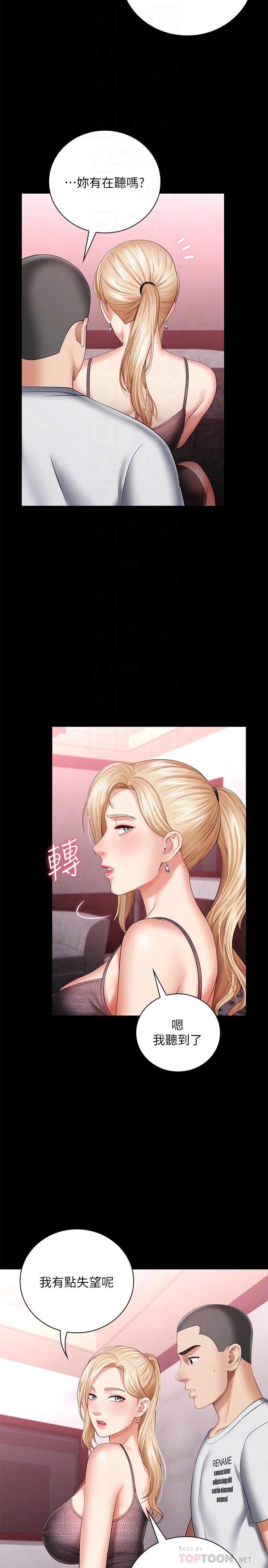 10P - 妹妹的义务